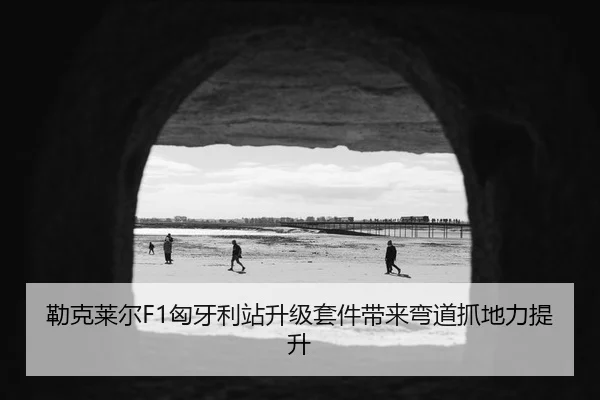 lei-ke-lai-er-xiong-ya-li-zhan-sheng-ji-tao-jian-dai-lai-wan-dao-zhua-di-li-ti-sheng-3-527.jpg