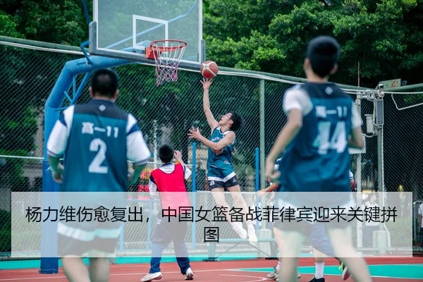yang-li-wei-shang-yu-fu-chu-zhong-guo-nv-lan-bei-zhan-fei-lv-bin-ying-lai-guan-jian-pin-tu-2-762.jpg