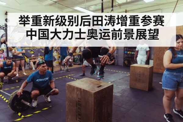 athlete training gym