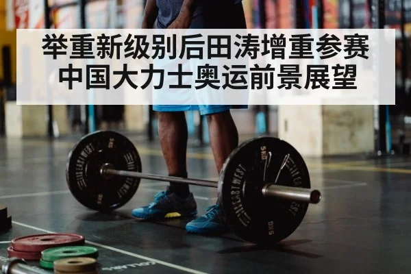 olympic weightlifting