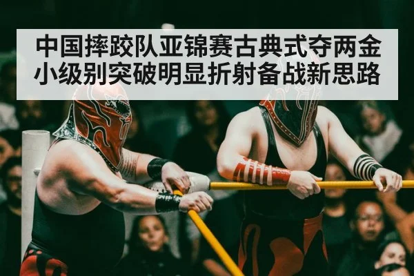 wrestling match action arena